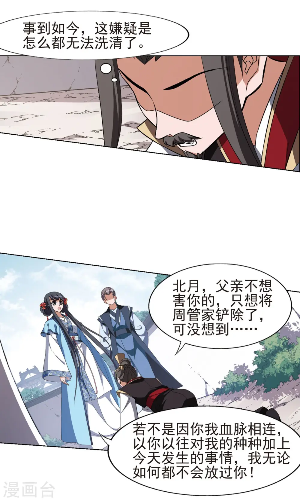 第166话 十倍奉还5(2) 第6页