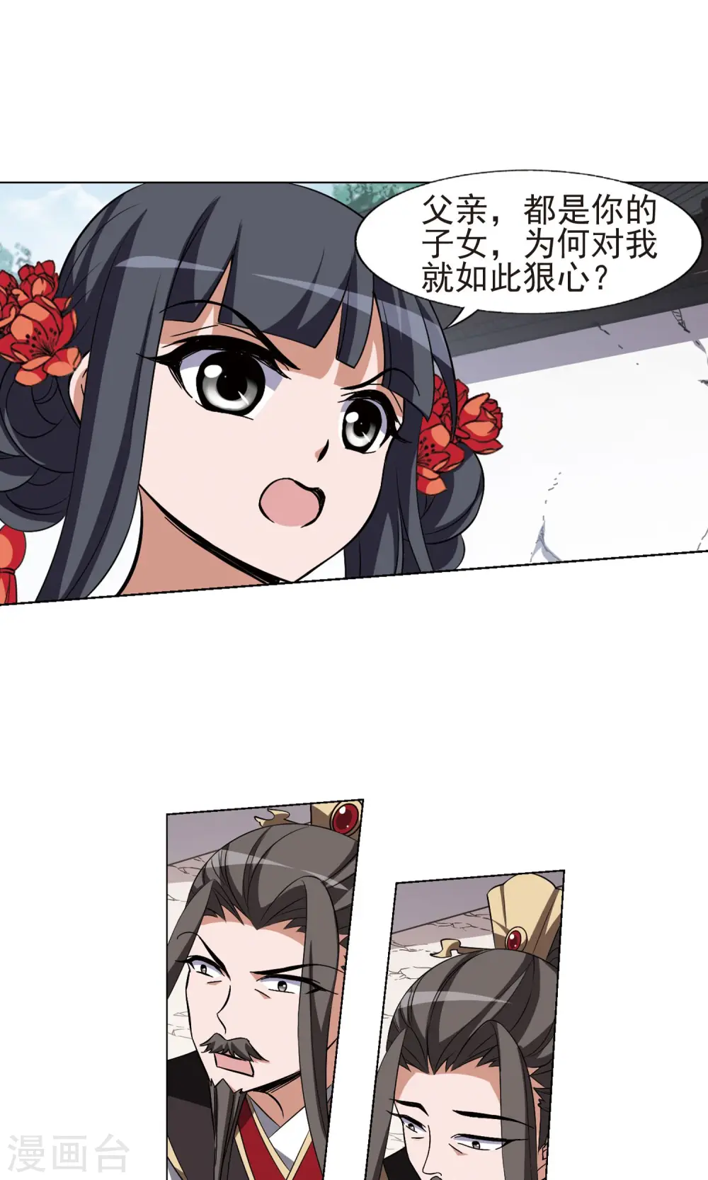 第166话 十倍奉还5(2) 第8页