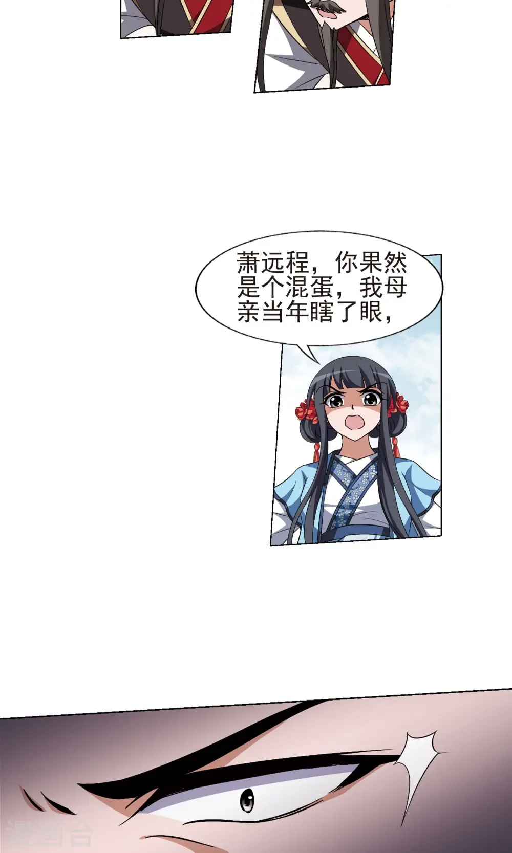 第166话 十倍奉还5(2) 第9页