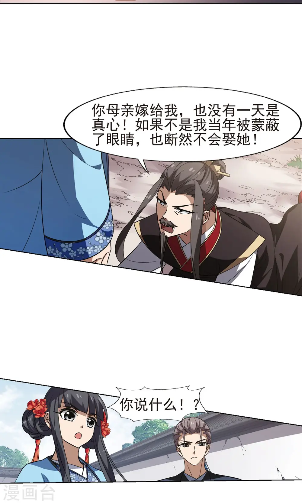 第166话 十倍奉还5(2) 第10页