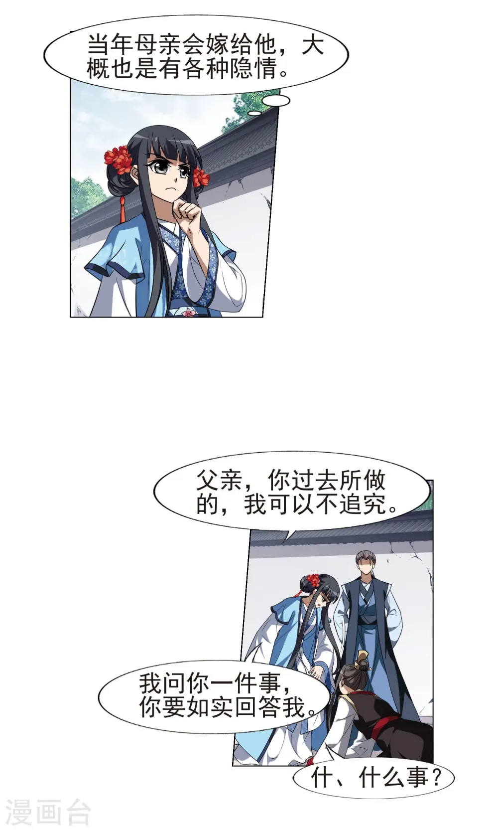 第166话 十倍奉还5(2) 第12页