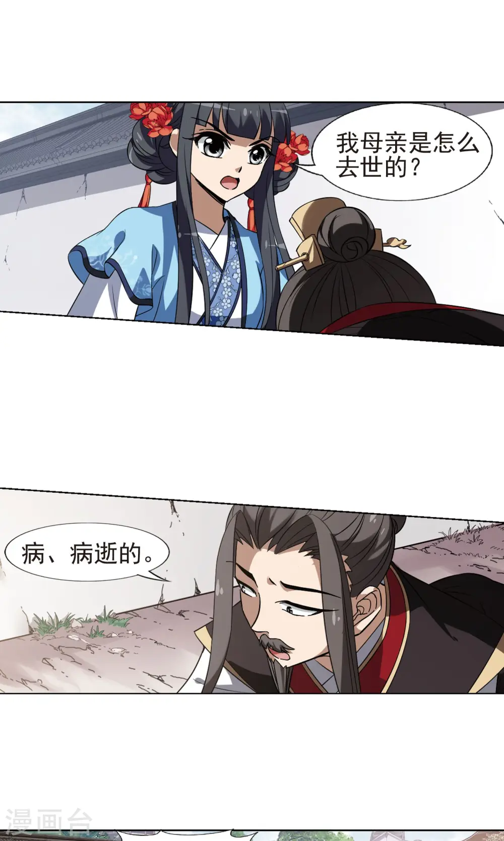 第166话 十倍奉还5(2) 第13页