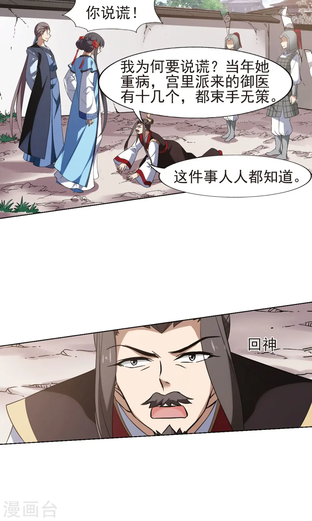 第166话 十倍奉还5(2) 第14页