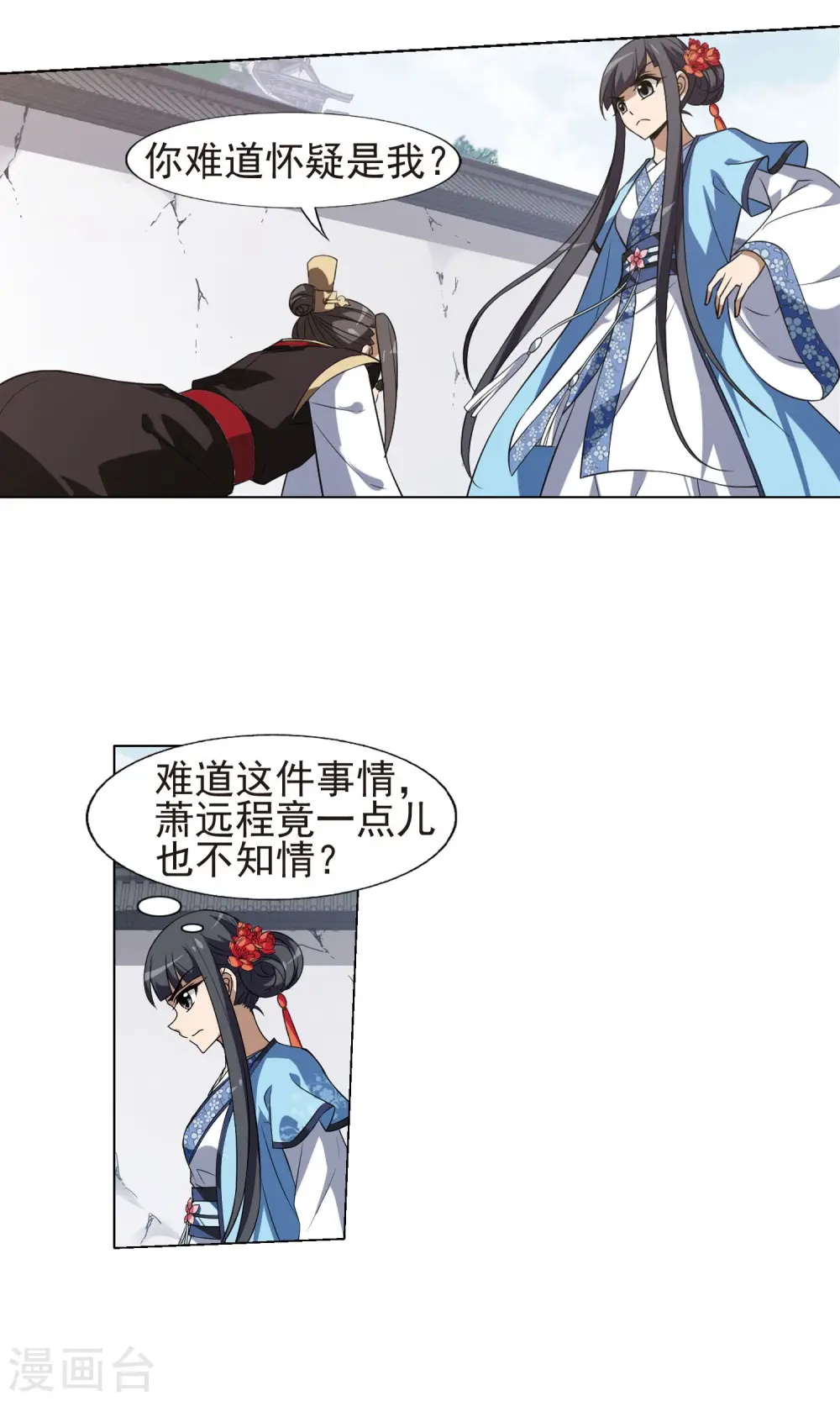 第166话 十倍奉还5(2) 第15页