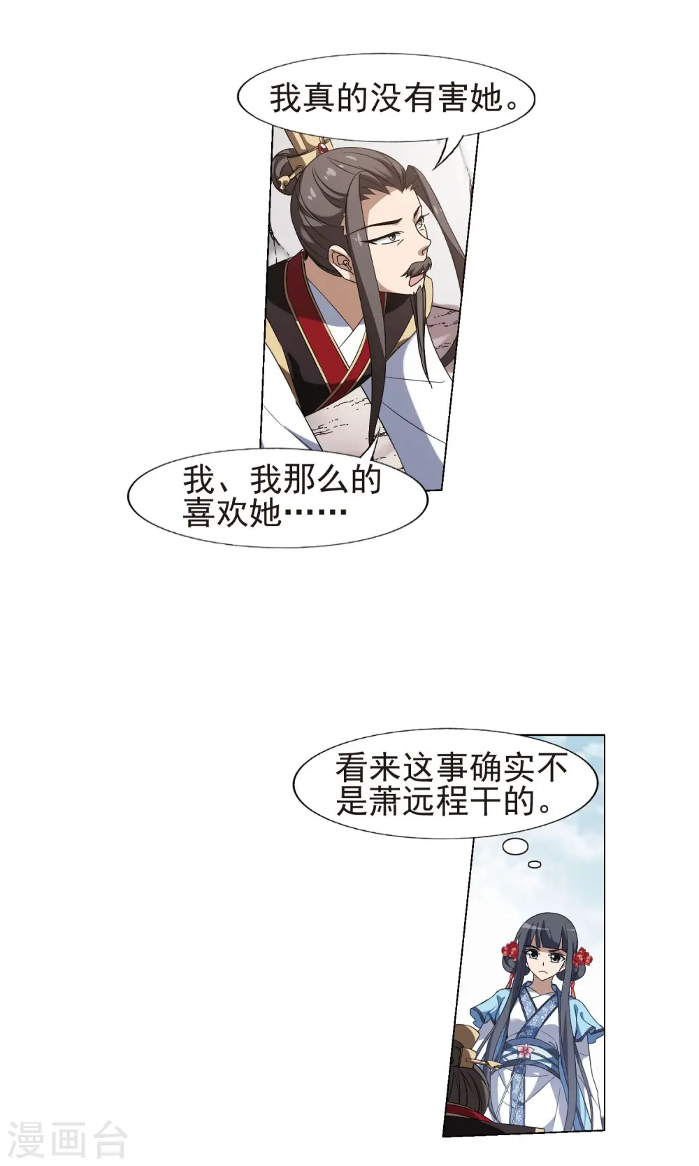 第166话 十倍奉还5(2) 第16页