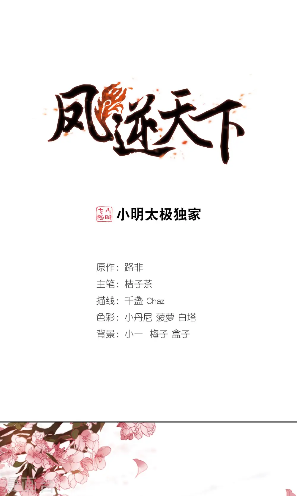 第165话 十倍奉还5(1) 第1页