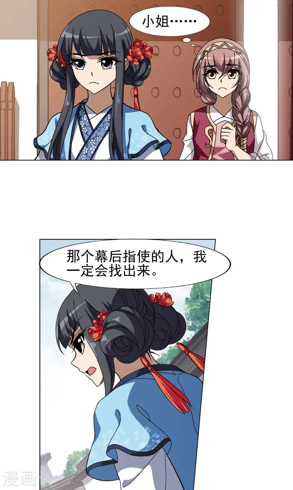 第165话 十倍奉还5(1) 第4页