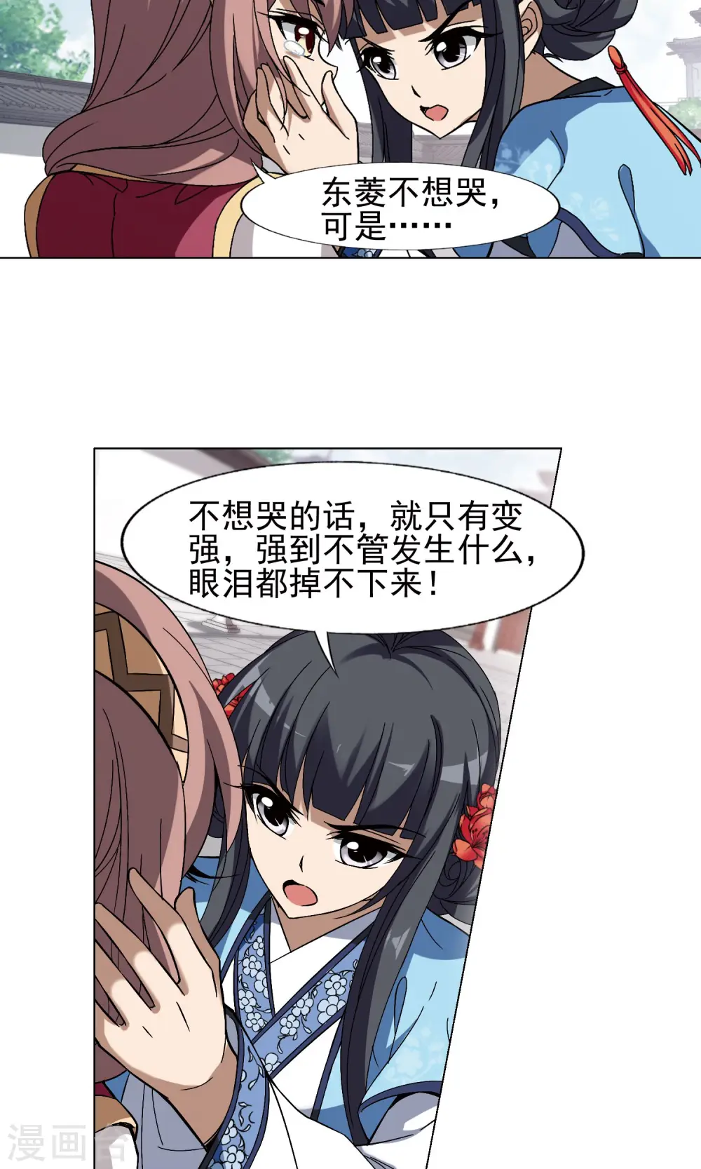 第165话 十倍奉还5(1) 第6页