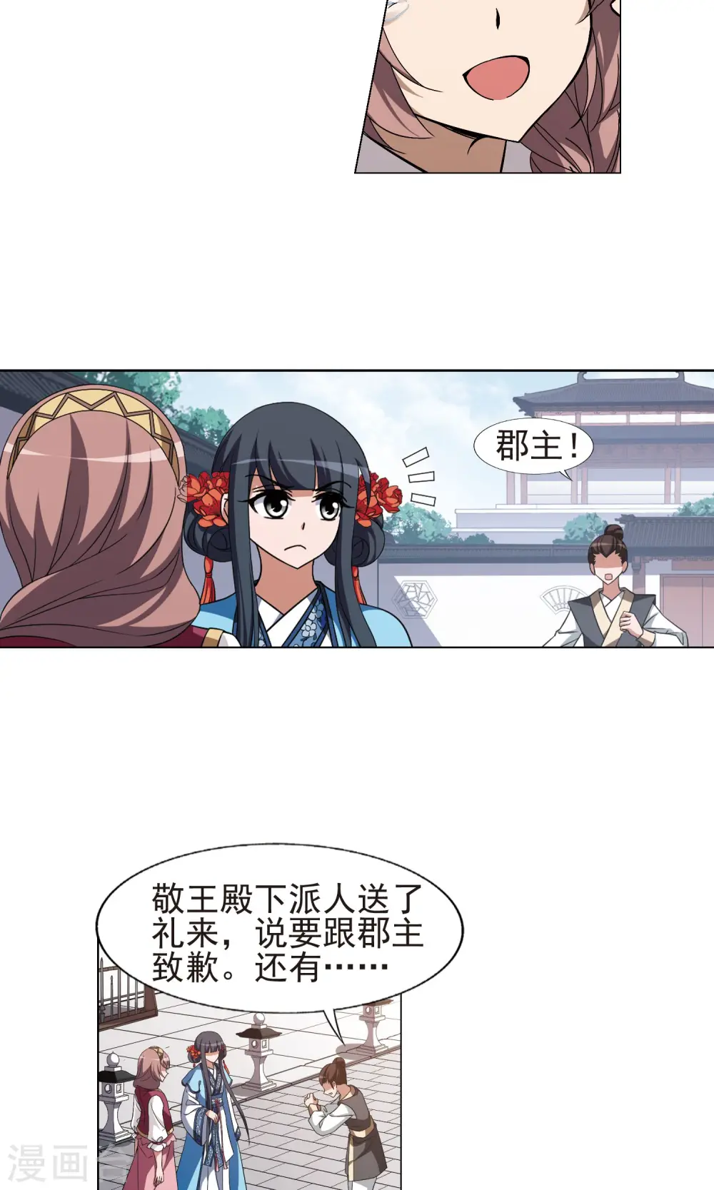 第165话 十倍奉还5(1) 第8页