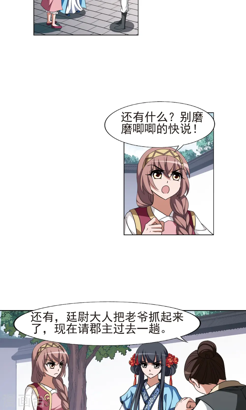 第165话 十倍奉还5(1) 第9页