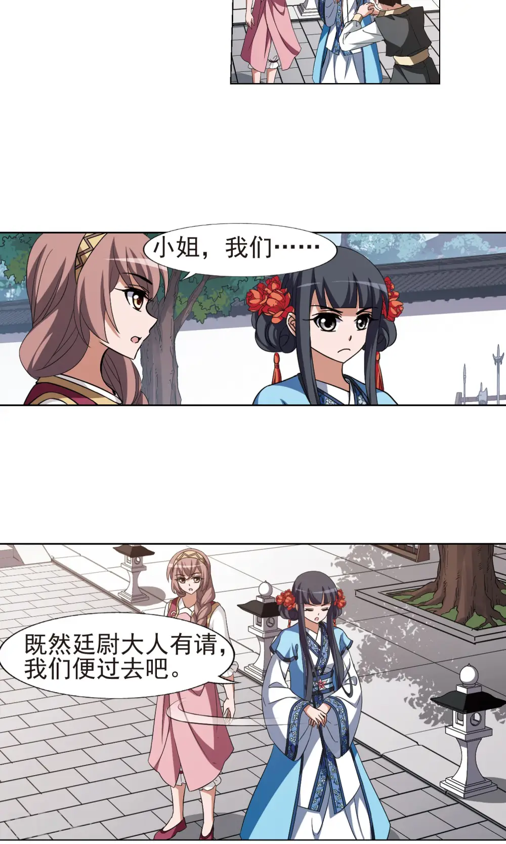 第165话 十倍奉还5(1) 第11页