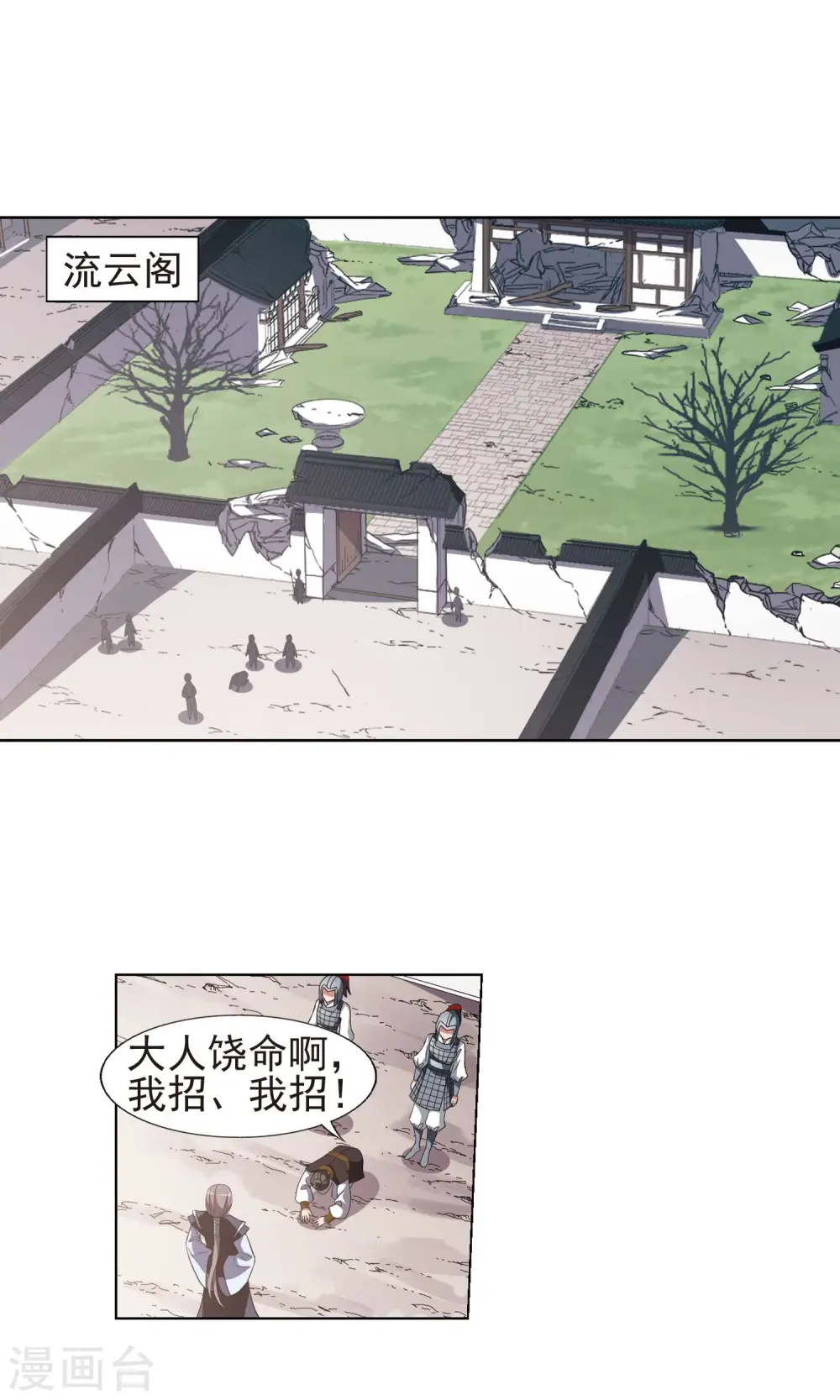 第165话 十倍奉还5(1) 第12页