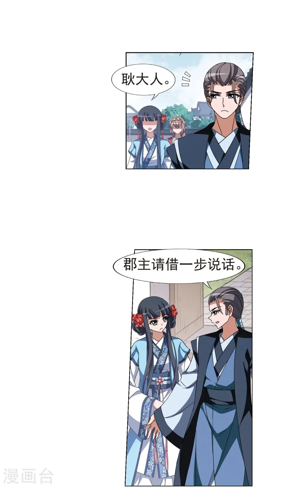 第165话 十倍奉还5(1) 第13页