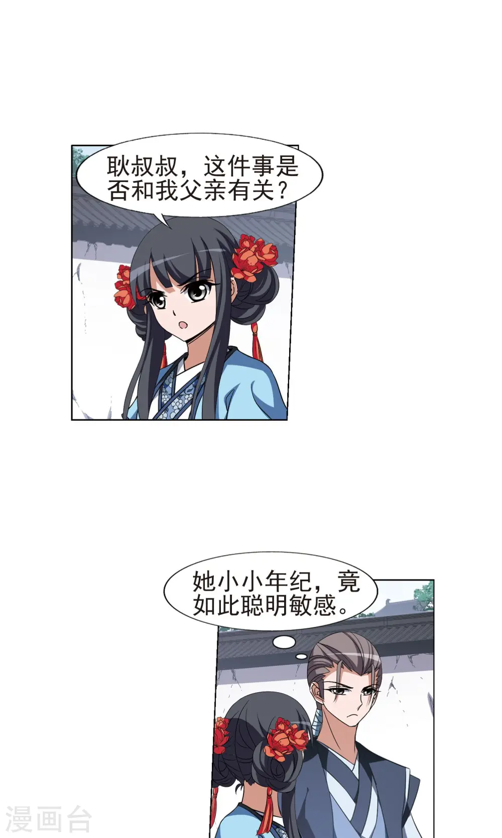 第165话 十倍奉还5(1) 第14页
