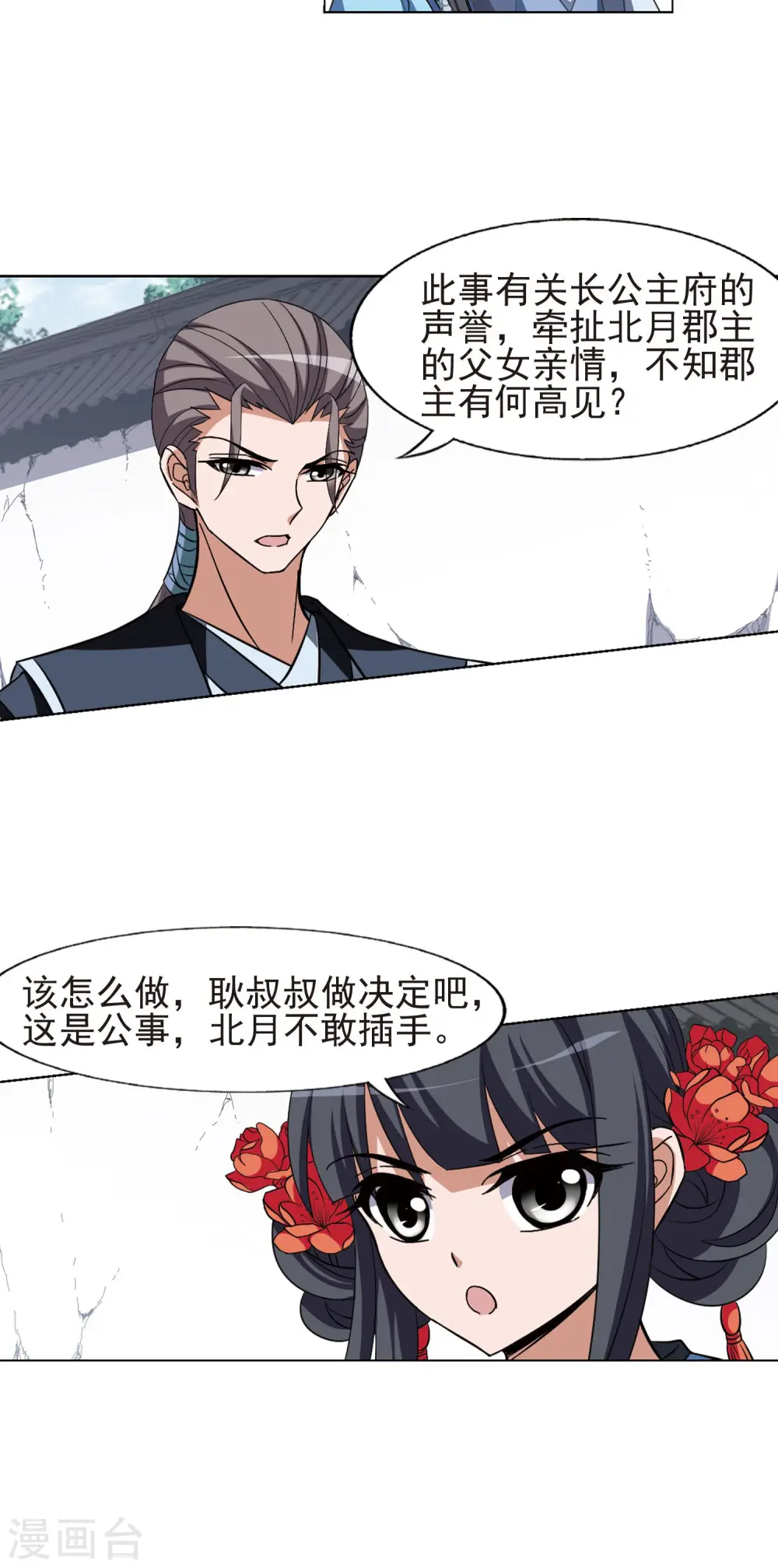 第165话 十倍奉还5(1) 第15页