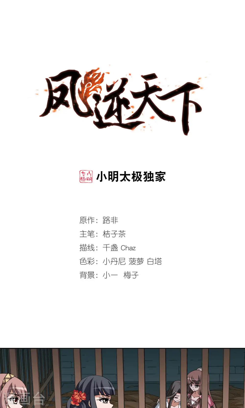 第163话 十倍奉还4(2) 第1页