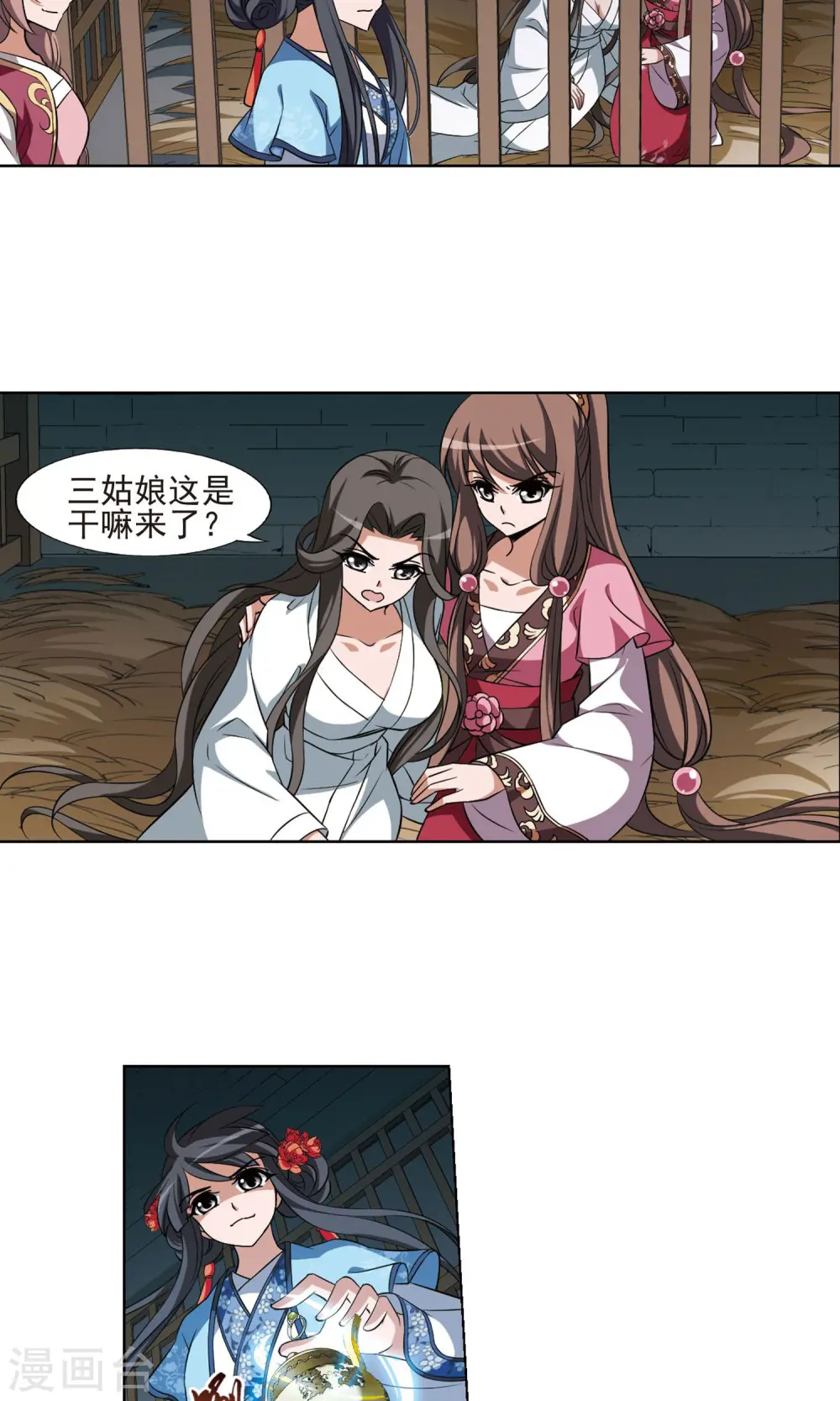 第163话 十倍奉还4(2) 第2页