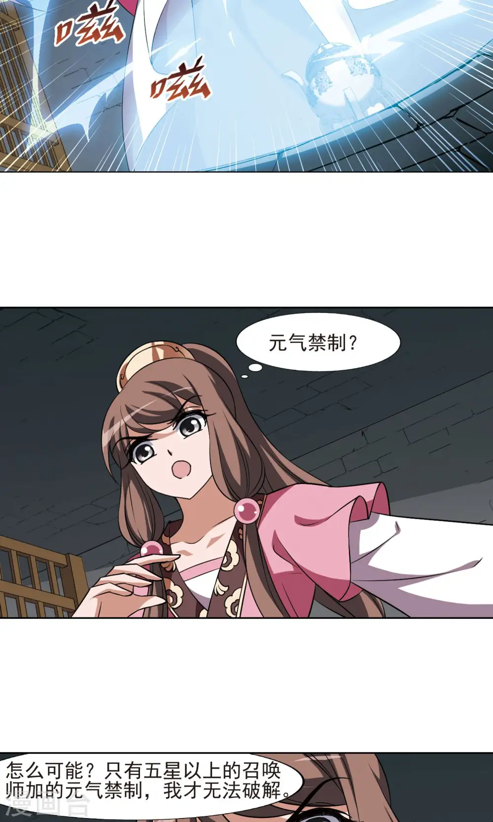 第163话 十倍奉还4(2) 第7页