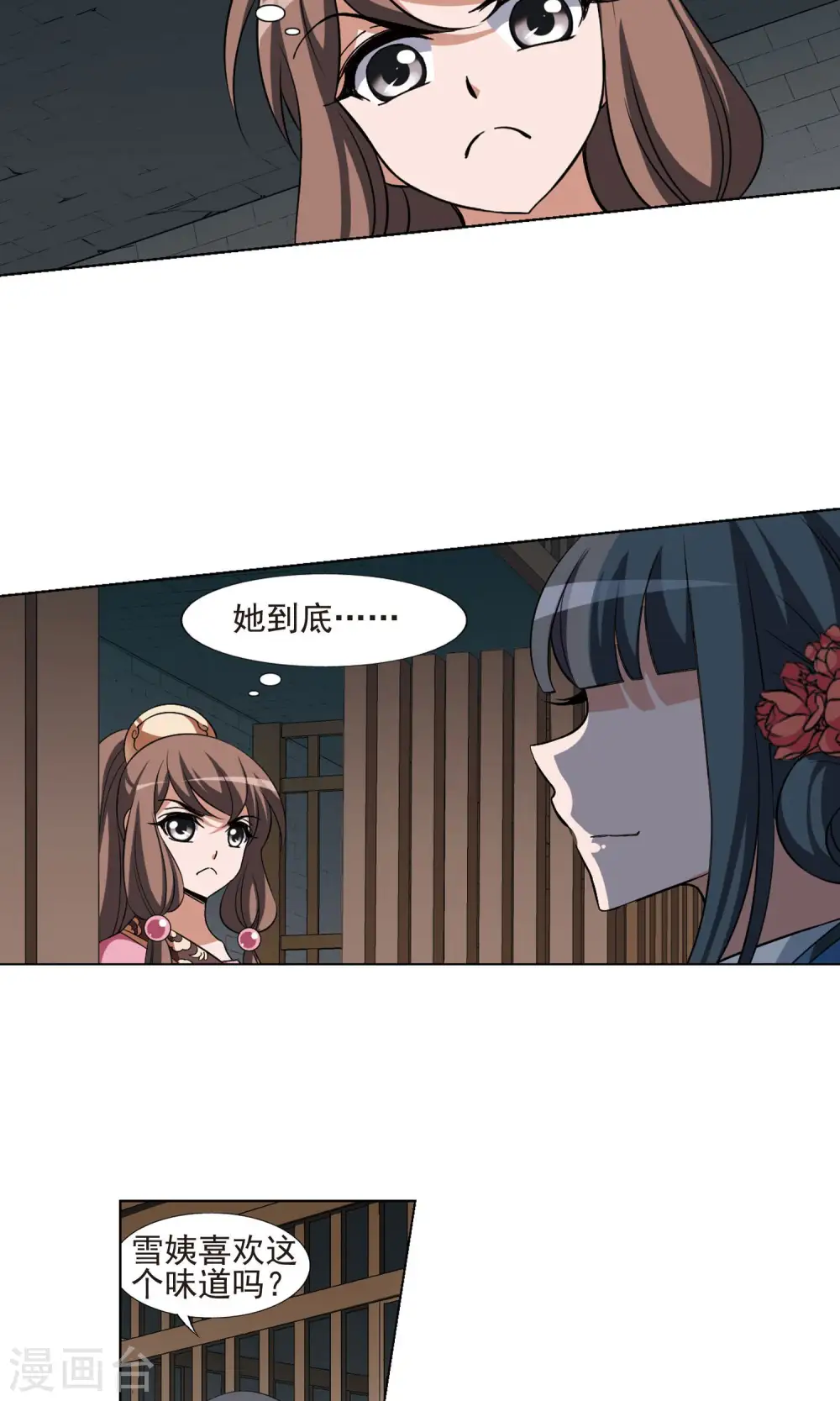 第163话 十倍奉还4(2) 第8页