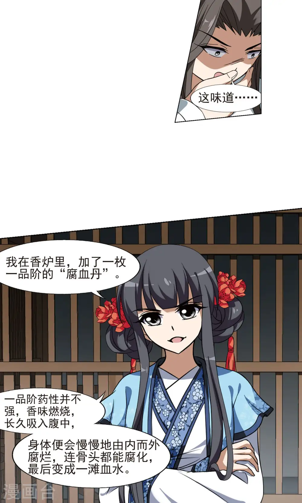 第163话 十倍奉还4(2) 第10页