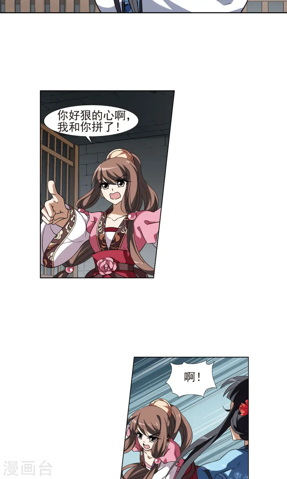 第163话 十倍奉还4(2) 第11页