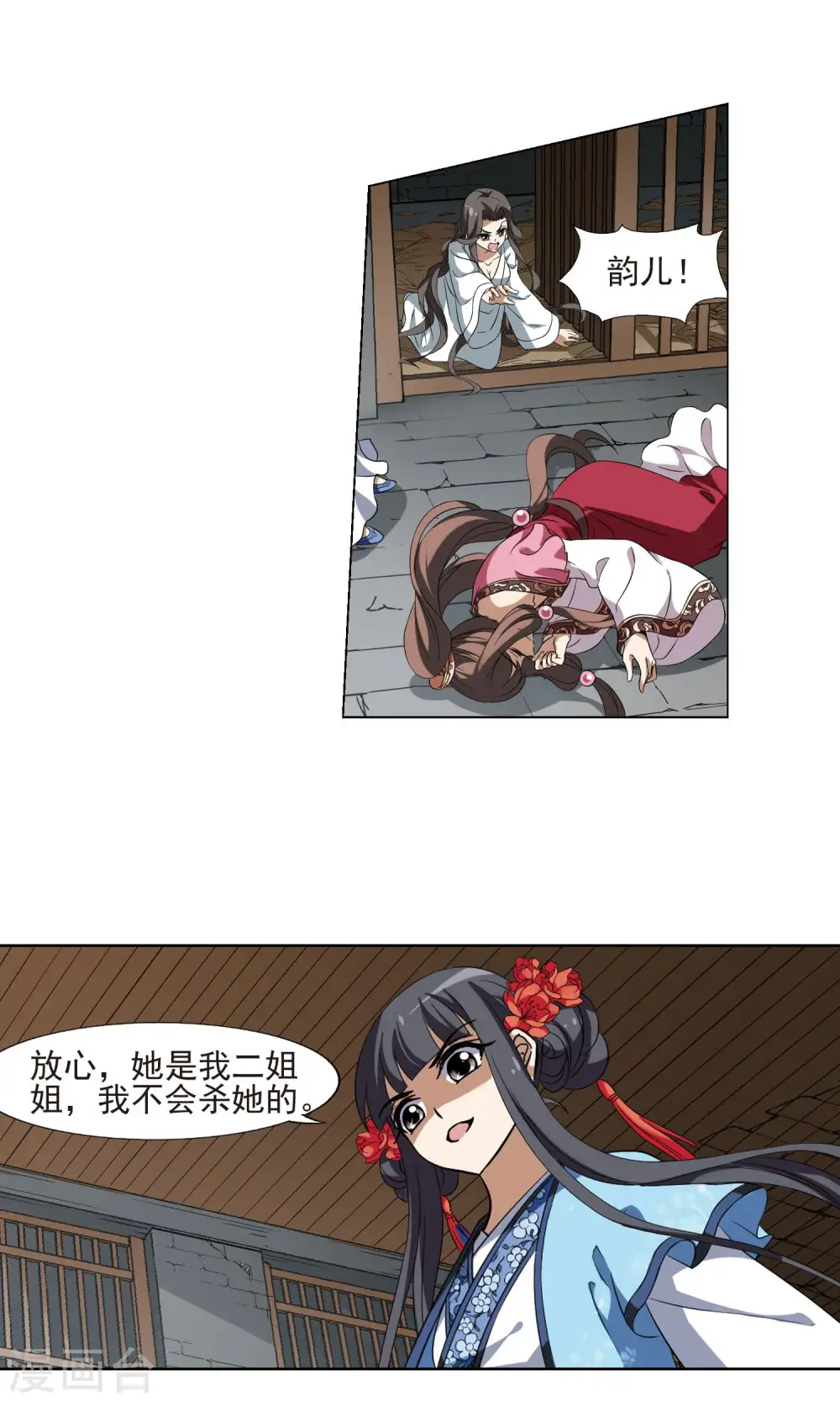 第163话 十倍奉还4(2) 第14页