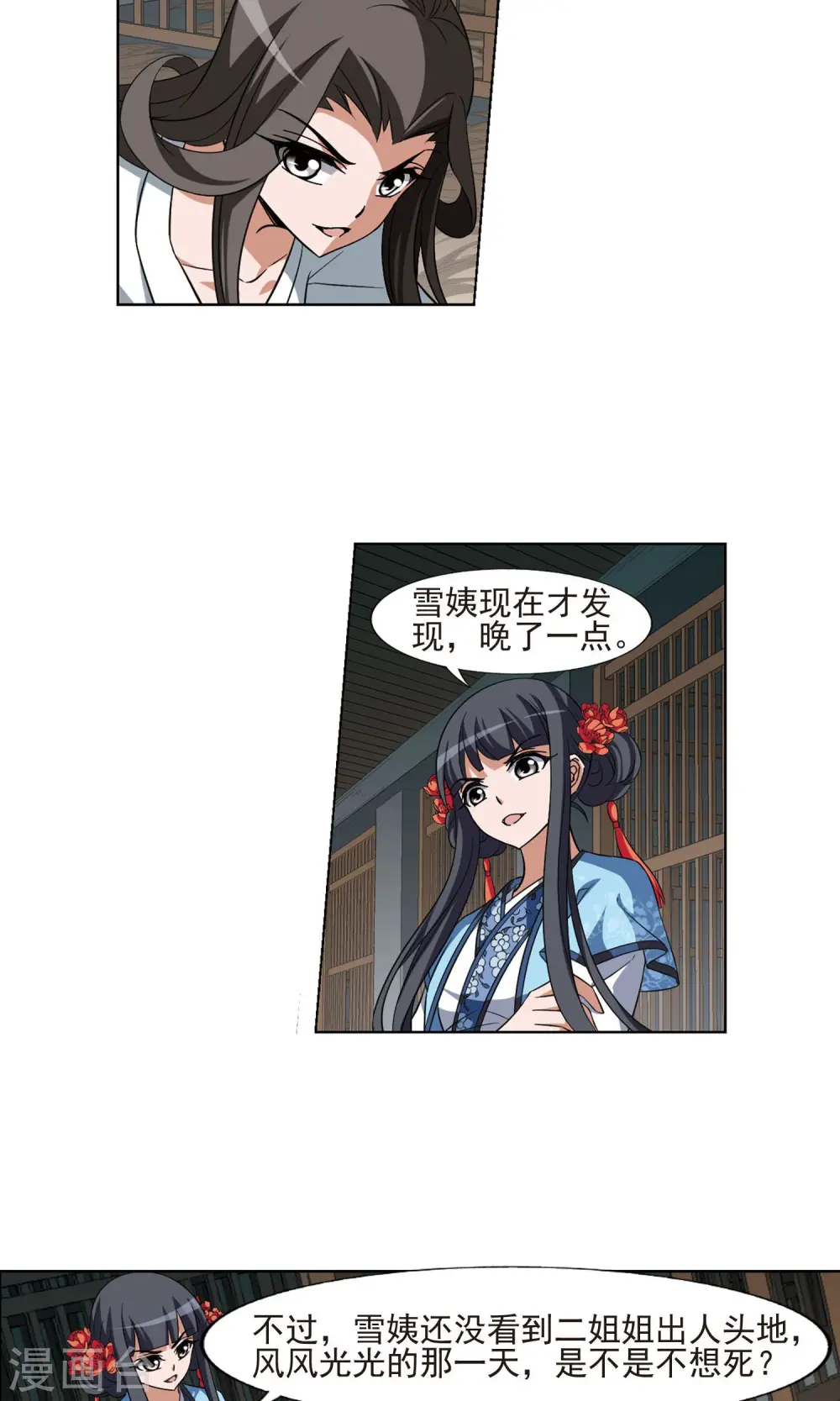 第164话 十倍奉还4(3) 第2页
