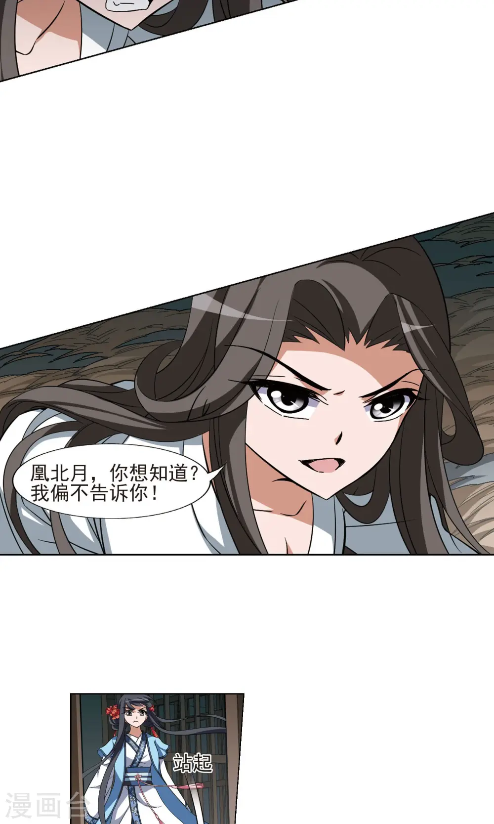 第164话 十倍奉还4(3) 第4页