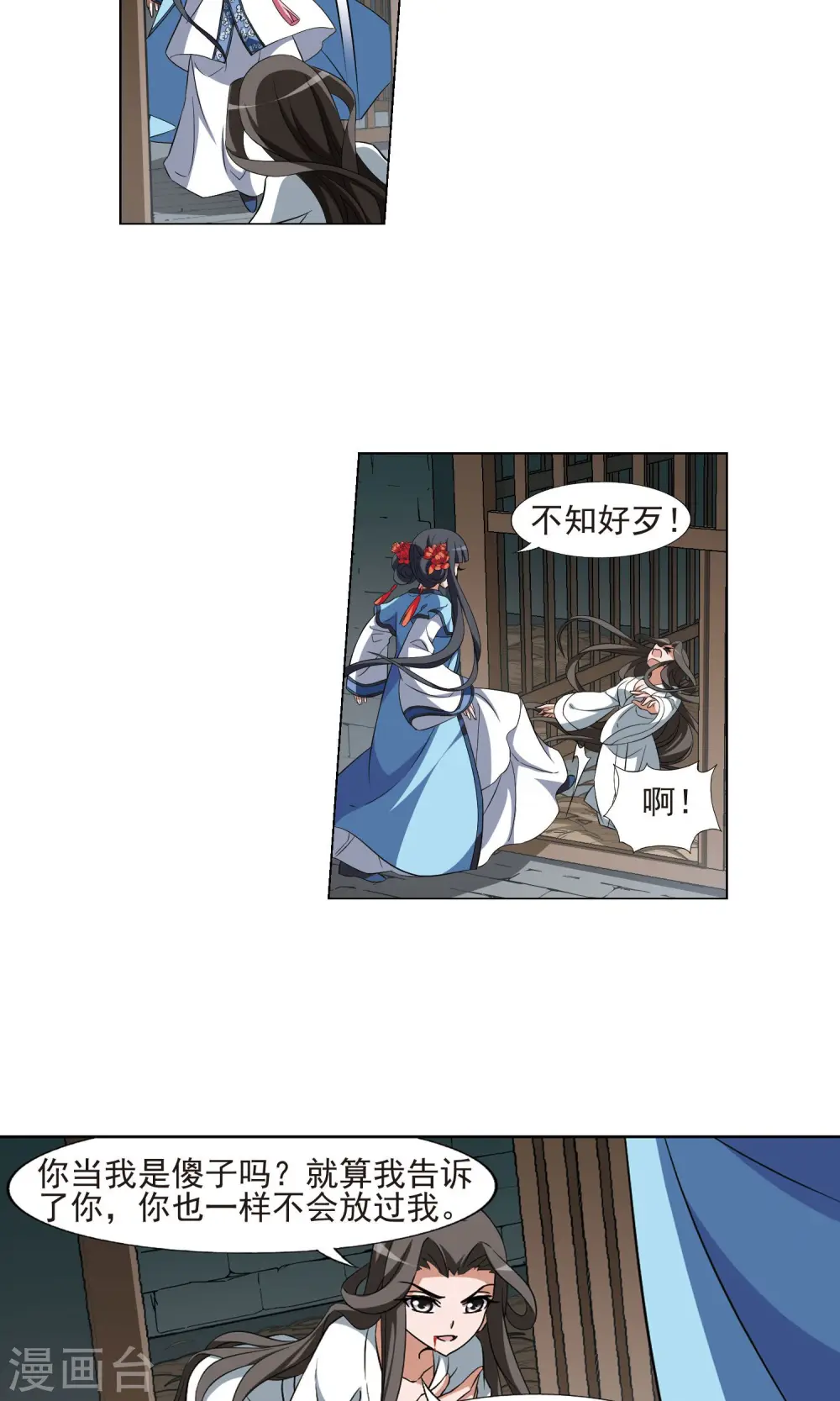 第164话 十倍奉还4(3) 第5页