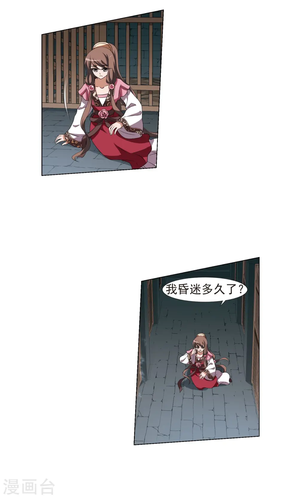 第164话 十倍奉还4(3) 第10页