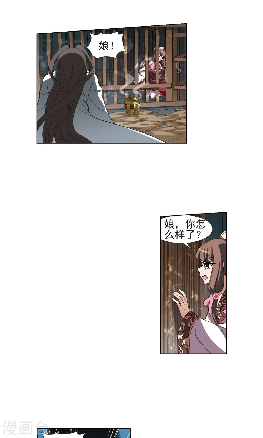第164话 十倍奉还4(3) 第11页
