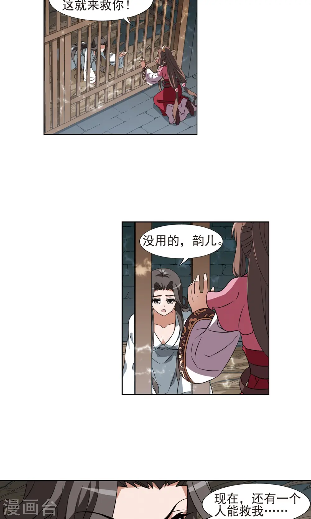 第164话 十倍奉还4(3) 第13页