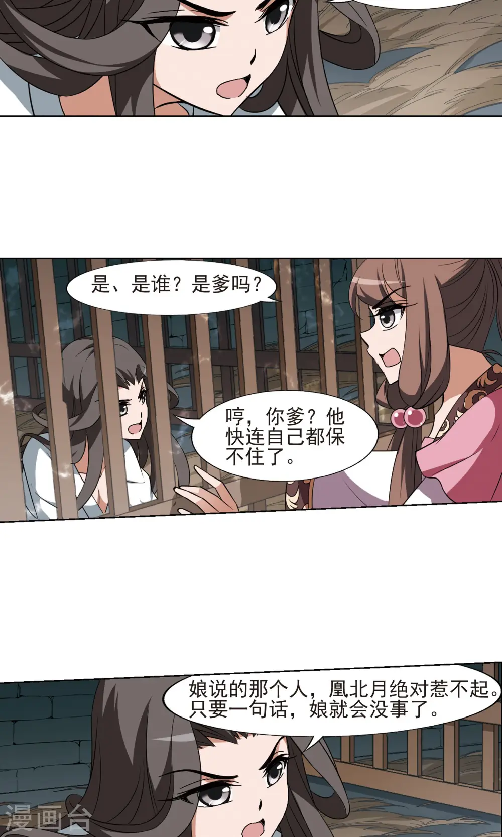 第164话 十倍奉还4(3) 第14页