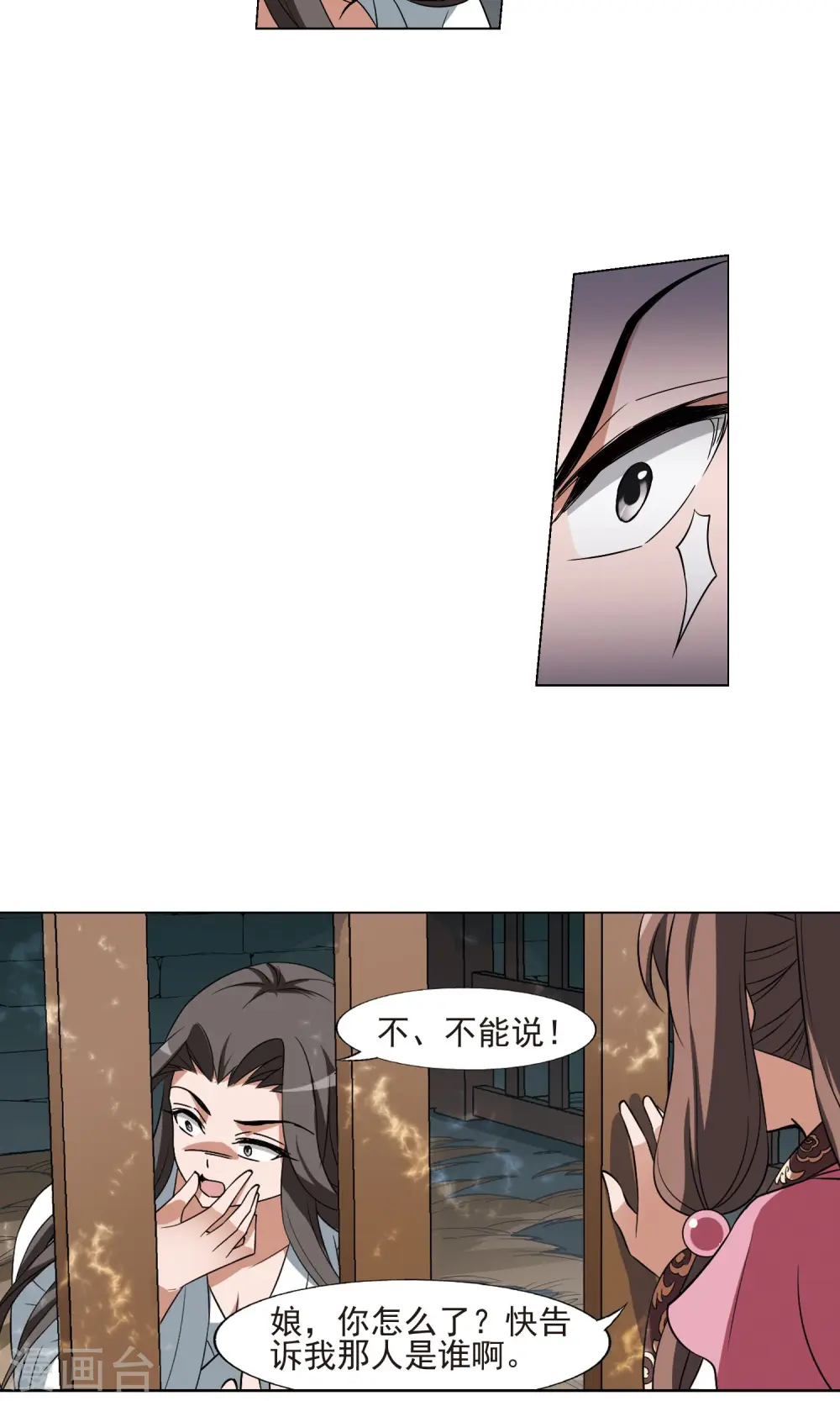 第164话 十倍奉还4(3) 第16页