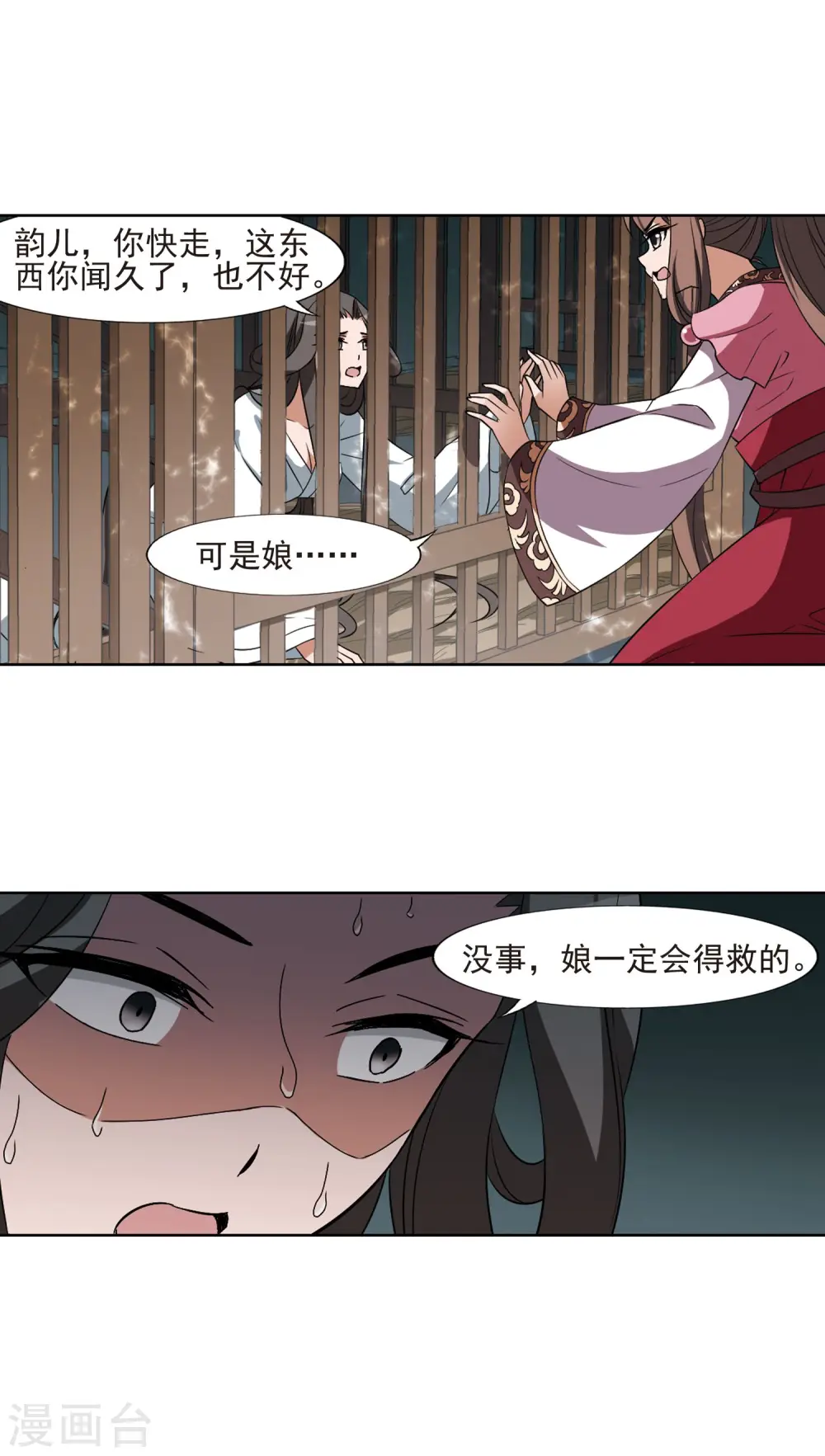 第164话 十倍奉还4(3) 第17页
