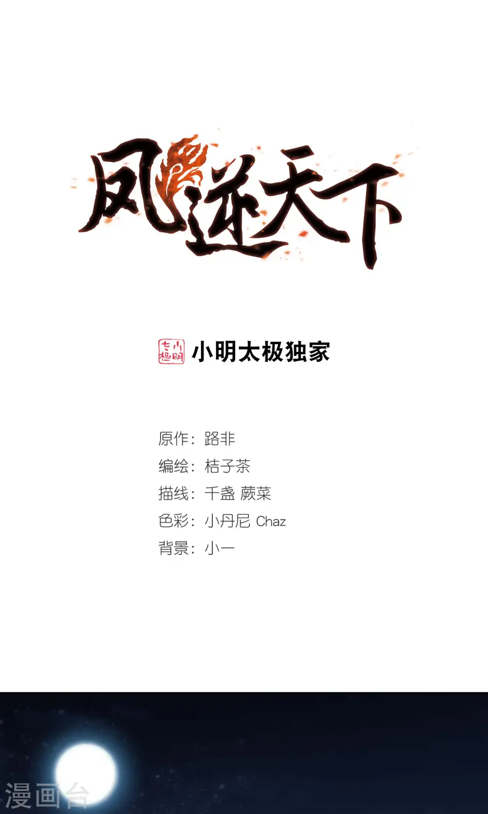 第159话 十倍奉还3(1) 第1页