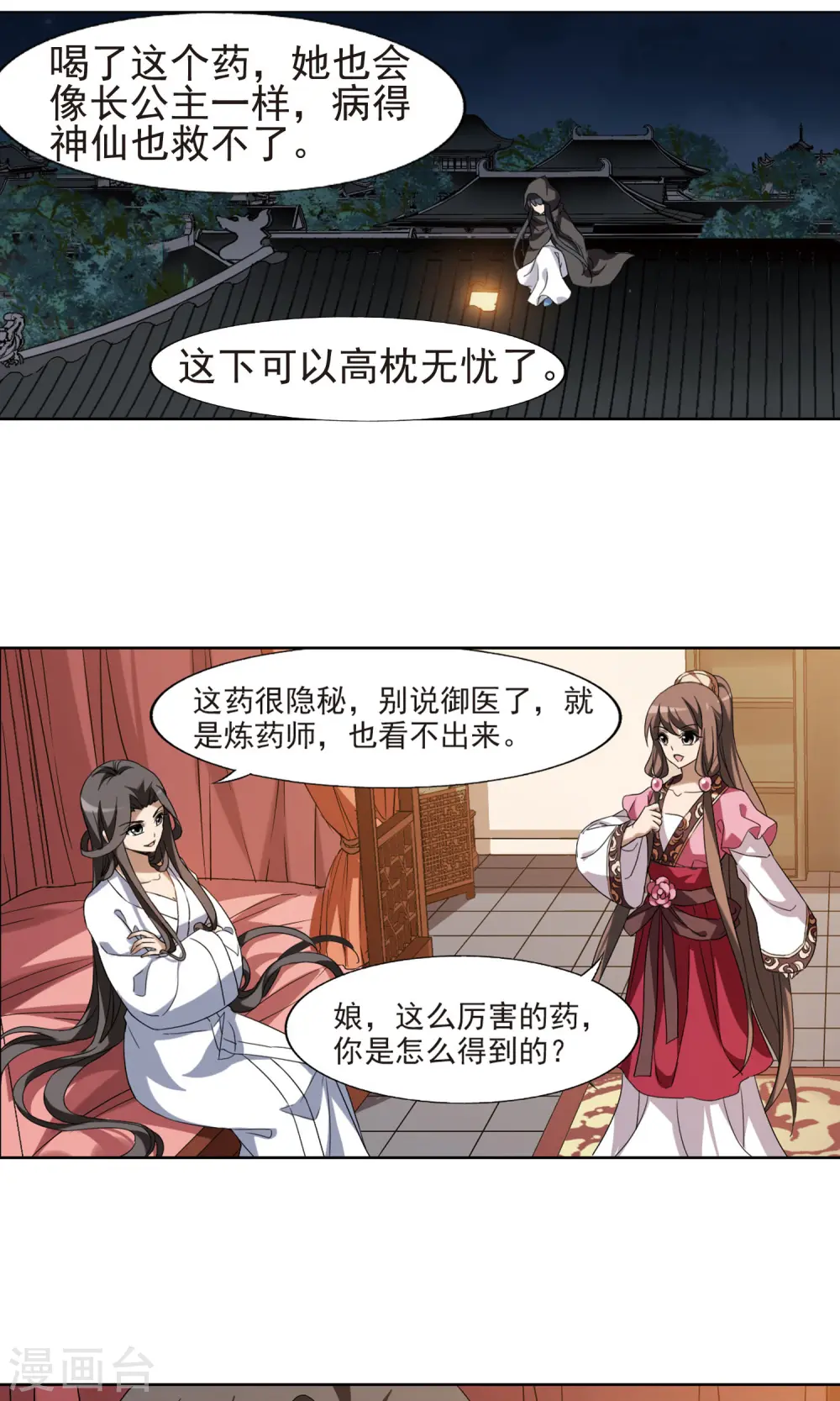 第159话 十倍奉还3(1) 第3页