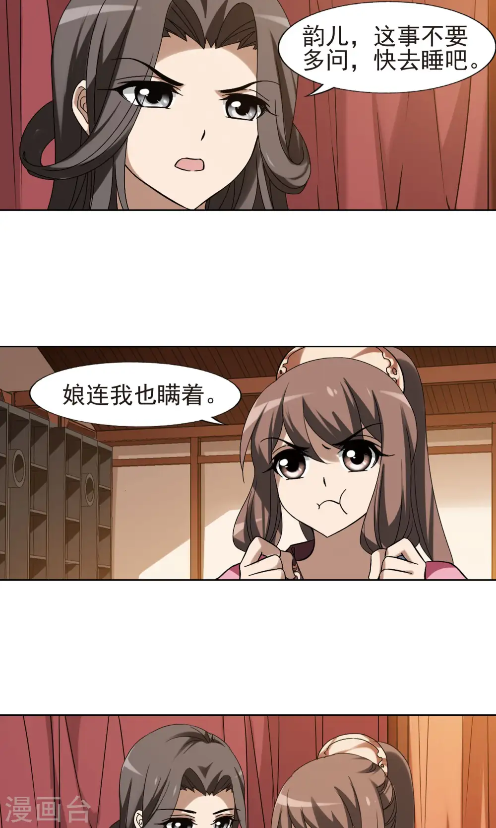 第159话 十倍奉还3(1) 第4页