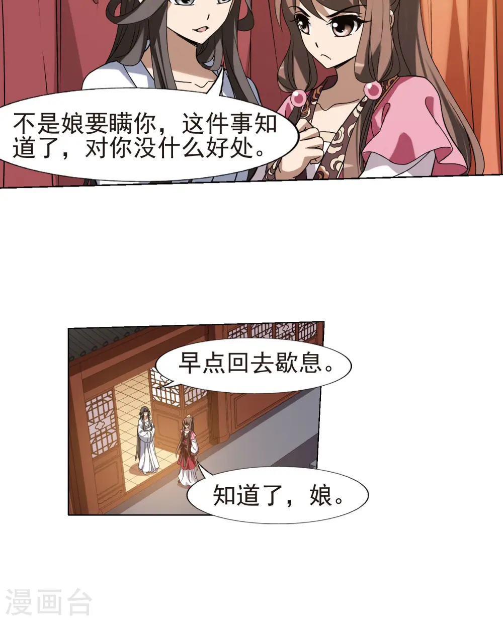 第159话 十倍奉还3(1) 第5页