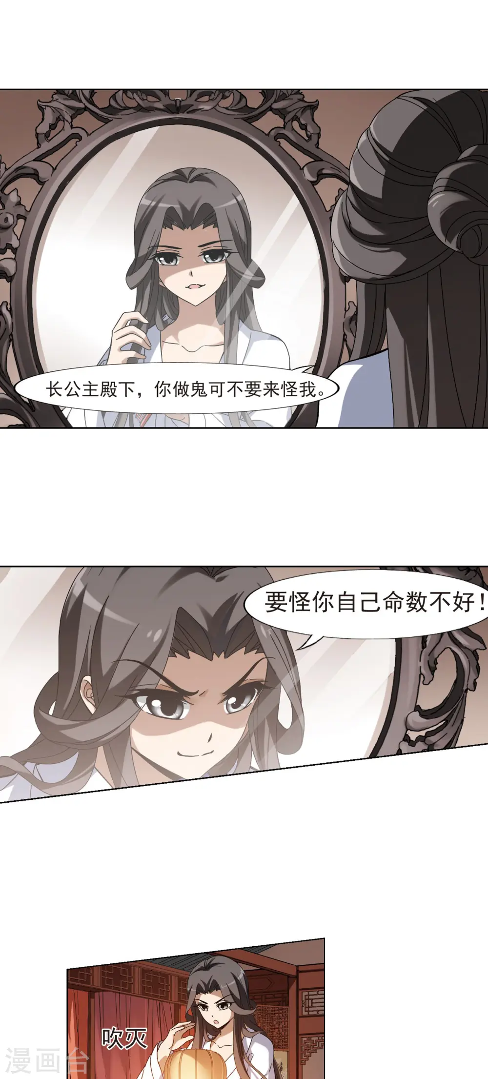 第159话 十倍奉还3(1) 第6页