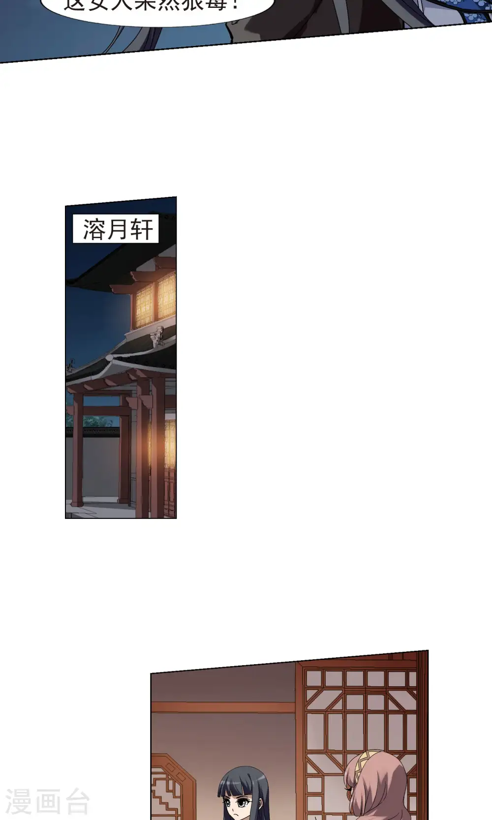 第159话 十倍奉还3(1) 第8页
