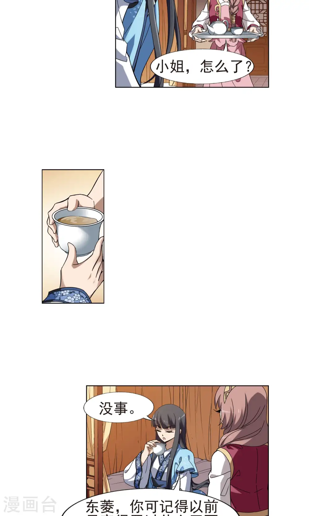 第159话 十倍奉还3(1) 第10页