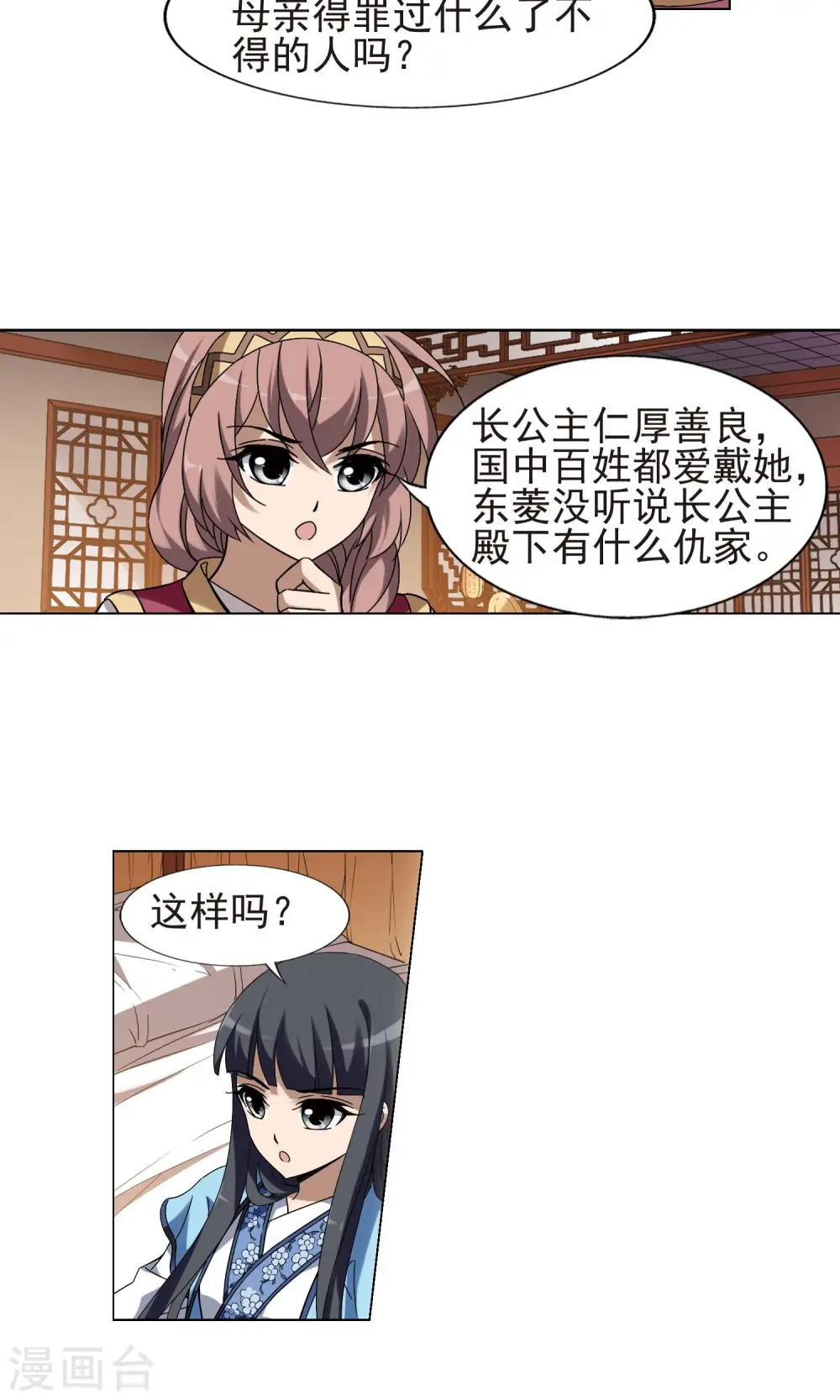 第159话 十倍奉还3(1) 第11页