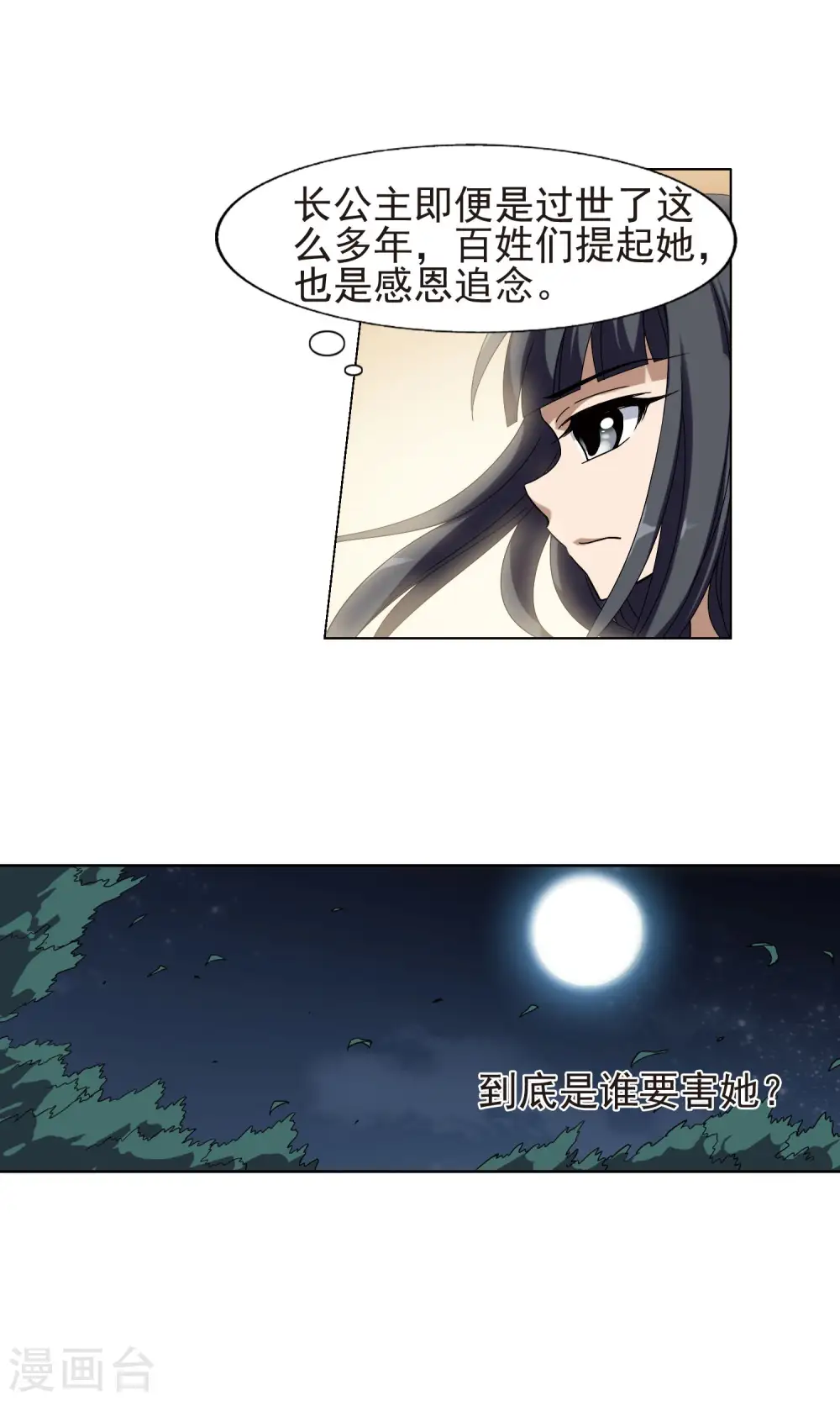 第159话 十倍奉还3(1) 第12页