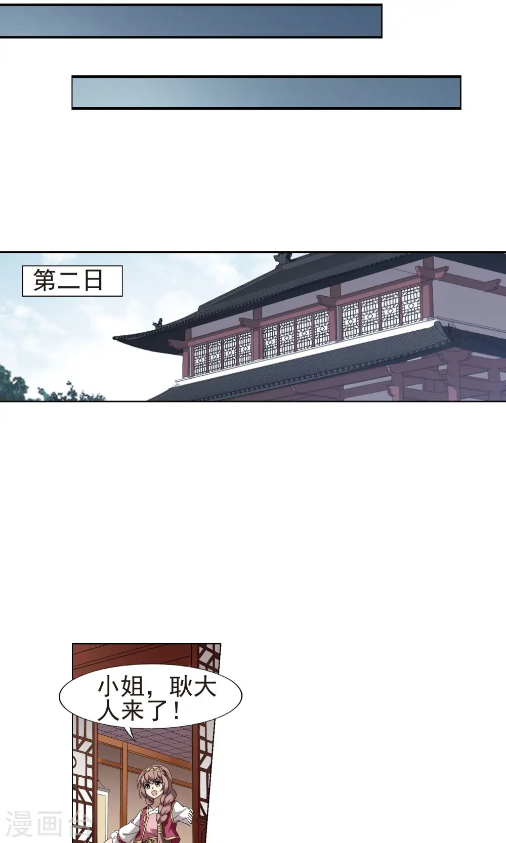 第159话 十倍奉还3(1) 第13页