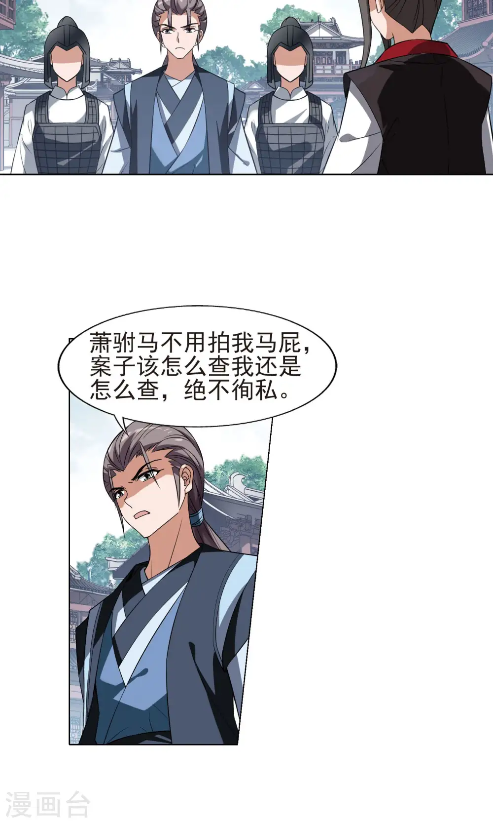 第160话 十倍奉还3(2) 第2页