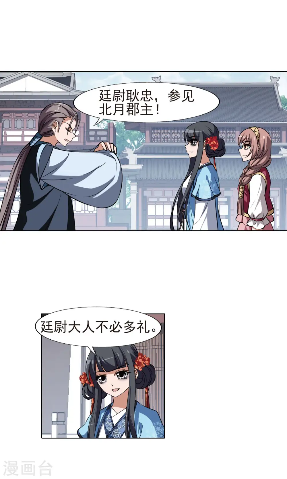第160话 十倍奉还3(2) 第4页