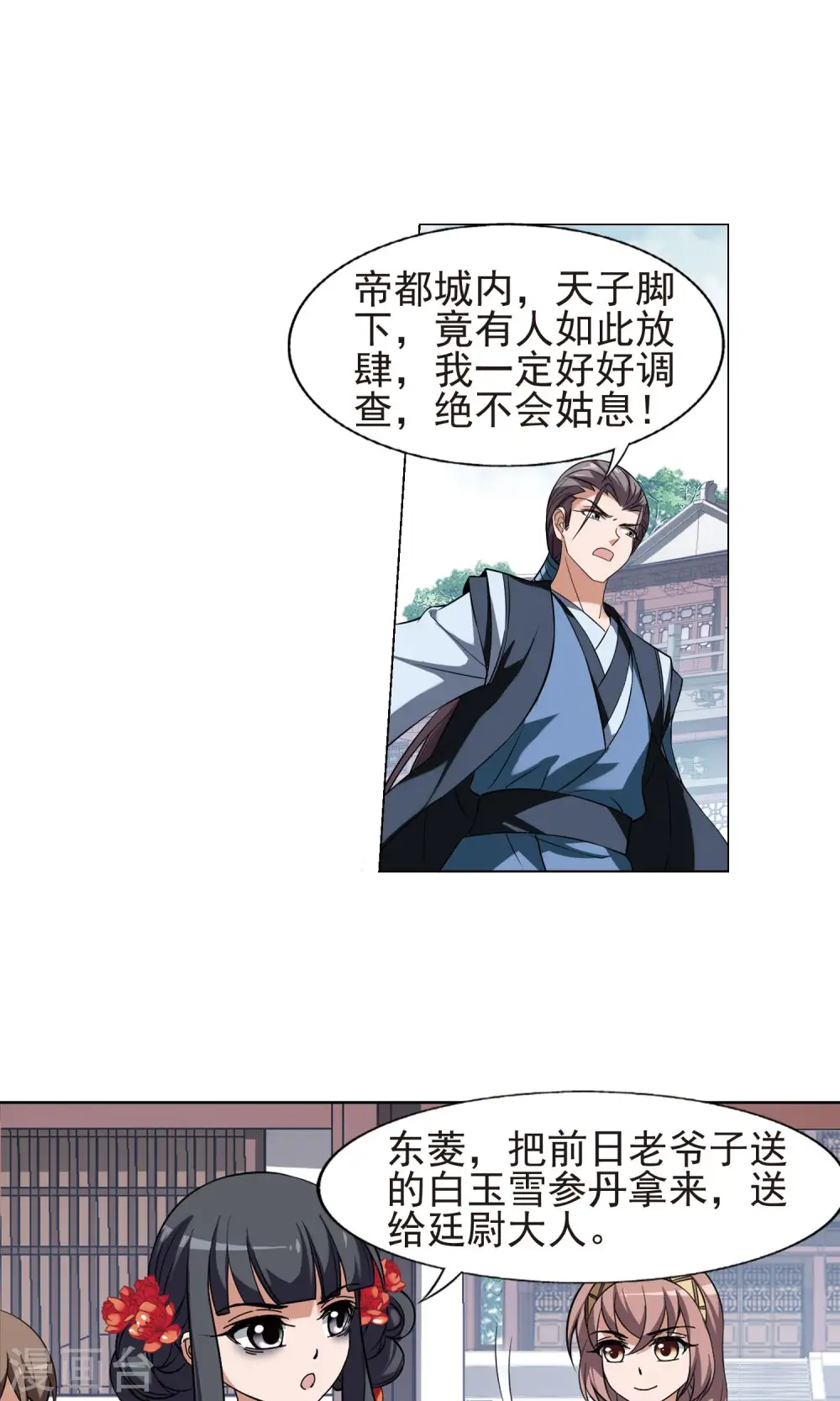 第160话 十倍奉还3(2) 第6页