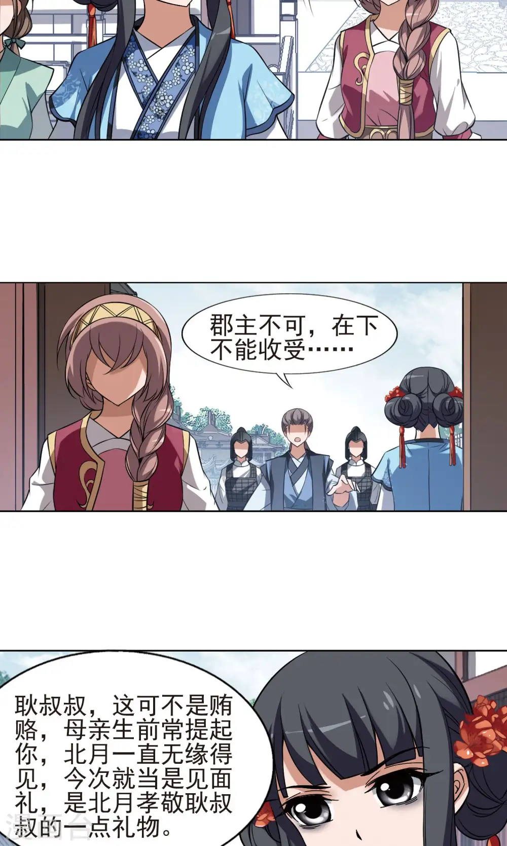 第160话 十倍奉还3(2) 第7页