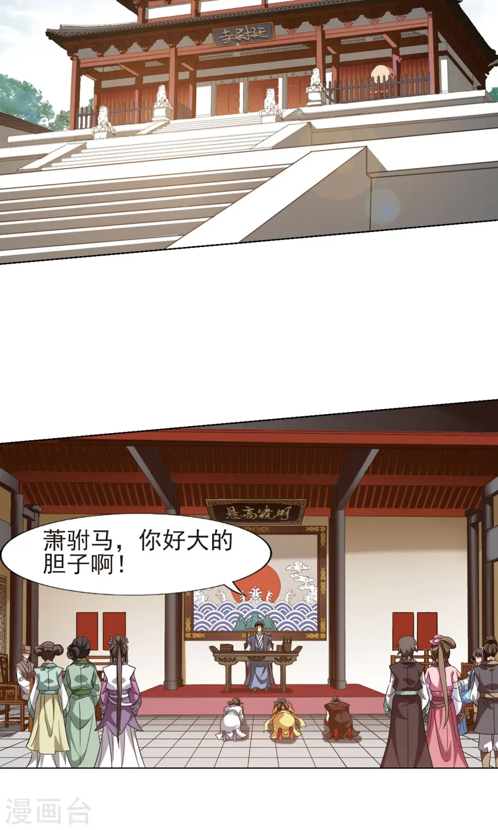 第160话 十倍奉还3(2) 第9页